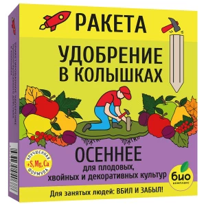 Био-комплекс - Удобрение минеральное Ракета Осеннее для плодовых (колышки) 420г