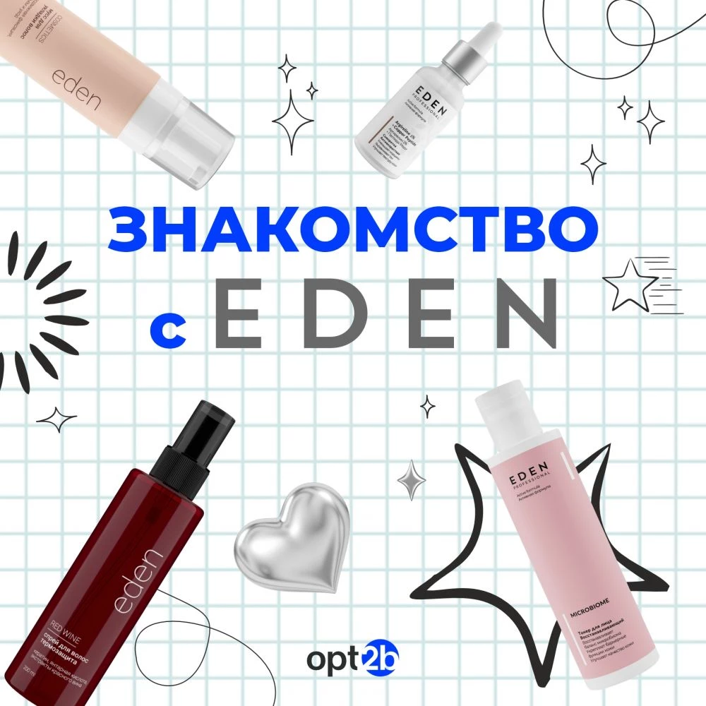Знакомство с брендом EDEN