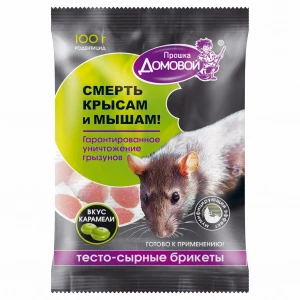 Домовой Прошка - Тесто-сырный брикет против крыс Карамель 100г