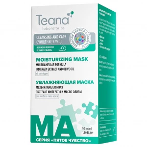 Teana - Пятое чувство MA Маска для лица Мультиламеллярная увлажняющая 50мл