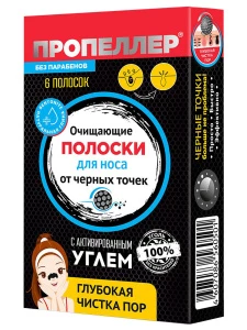 Пропеллер - Очищающие полоски для носа с активированным углем 6шт