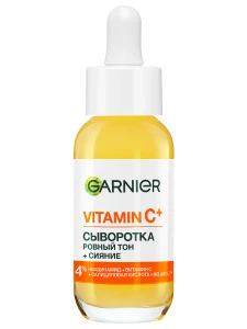 Garnier - Skin Naturals Витамин С Сыворотка для лица Ровный тон + Сияние с 4% комплексом витамина С, ниацинамида, салициловой кислоты и меласилом 30мл