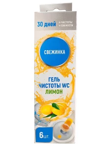 Свежинка - Гелевый Освежитель для унитаза c дозатором Лимон 37г