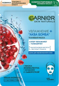 Garnier - Тканевая маска Увлажнение+Аква Бомба c гиалуроновой, П-Анисовой кислотами, экстрактом граната 28г