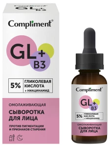 Compliment - Сыворотка для лица Омолаживающая с гликолевой кислотой 27мл