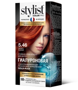 STYLIST PRO - Стойкая крем-краска Гиалуроновая Stylist Color Pro, тон 5.46 Медно-рыжий