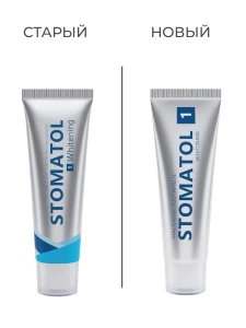 Stomatol - Зубная паста отбеливающая 1 Whitening 30г