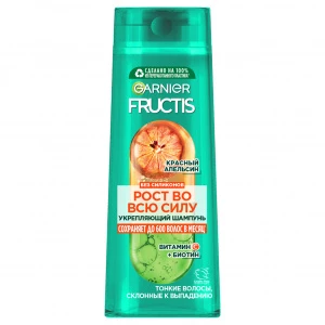 Garnier - Fructis Шампунь укрепляющий Рост во всю силу Красный апельсин для тонких волос, склонных к выпадению 400мл
