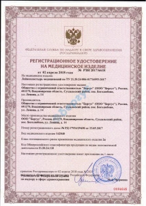 регистрационное удостоверение01